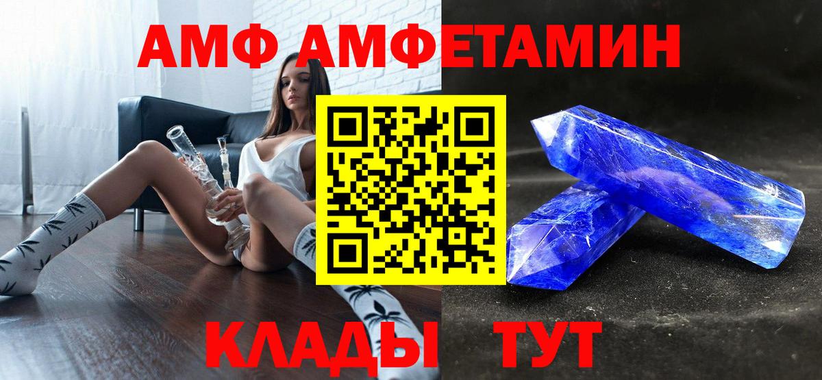 Amphetamine Розовый  Вход с VPN  Amphetamine  Карабулак 