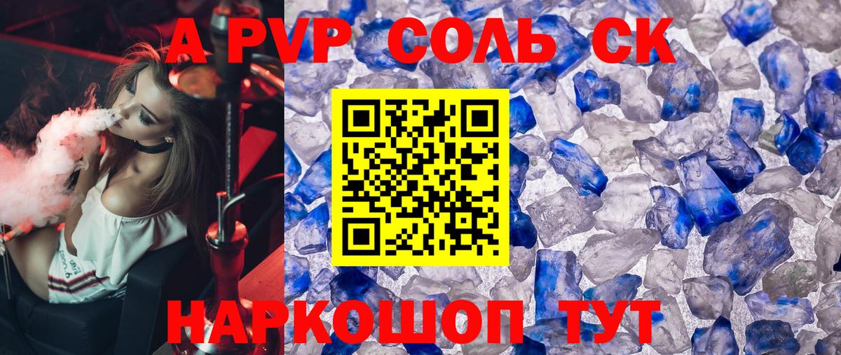 Alpha-PVP Соль  Вход с VPN  Alfa_PVP мука  Alpha-PVP  Карабулак  Alpha-PVP крисы CK 