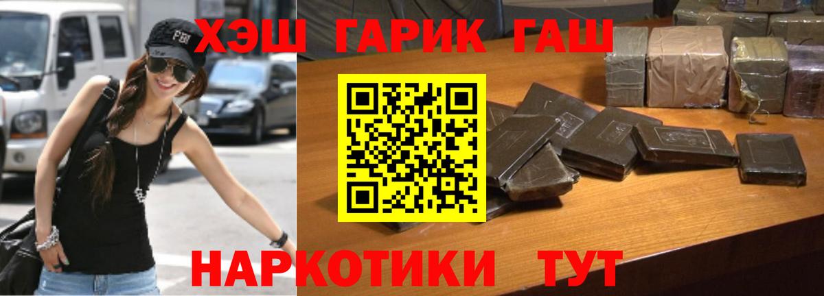 Карабулак  ГАШИШ Premium  ГАШ  ГАШИШ 40% ТГК  Вход с VPN 