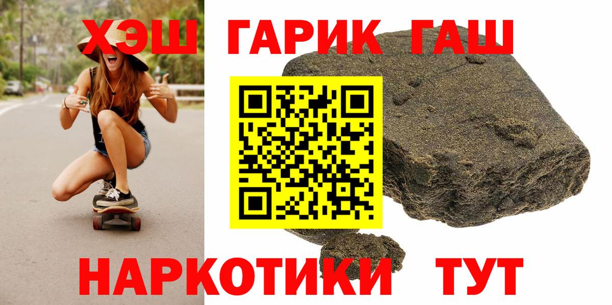 ГАШИШ гашик Карабулак