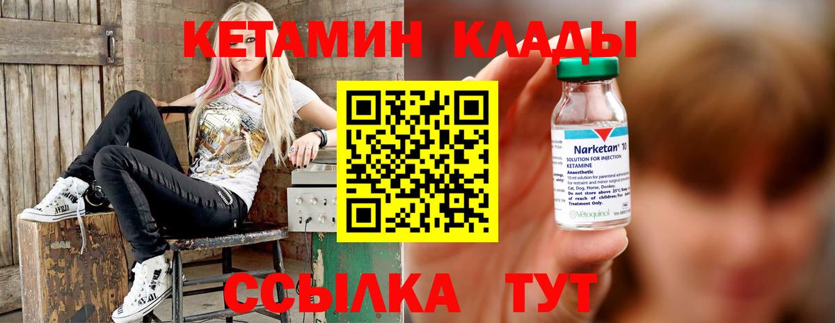 КЕТАМИН ketamine Карабулак