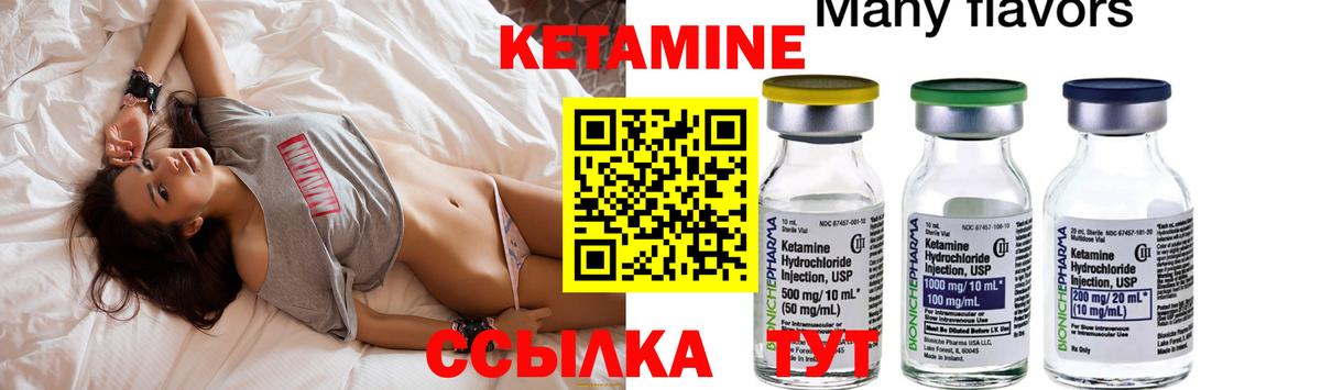 Карабулак  КЕТАМИН ketamine  Вход с VPN 