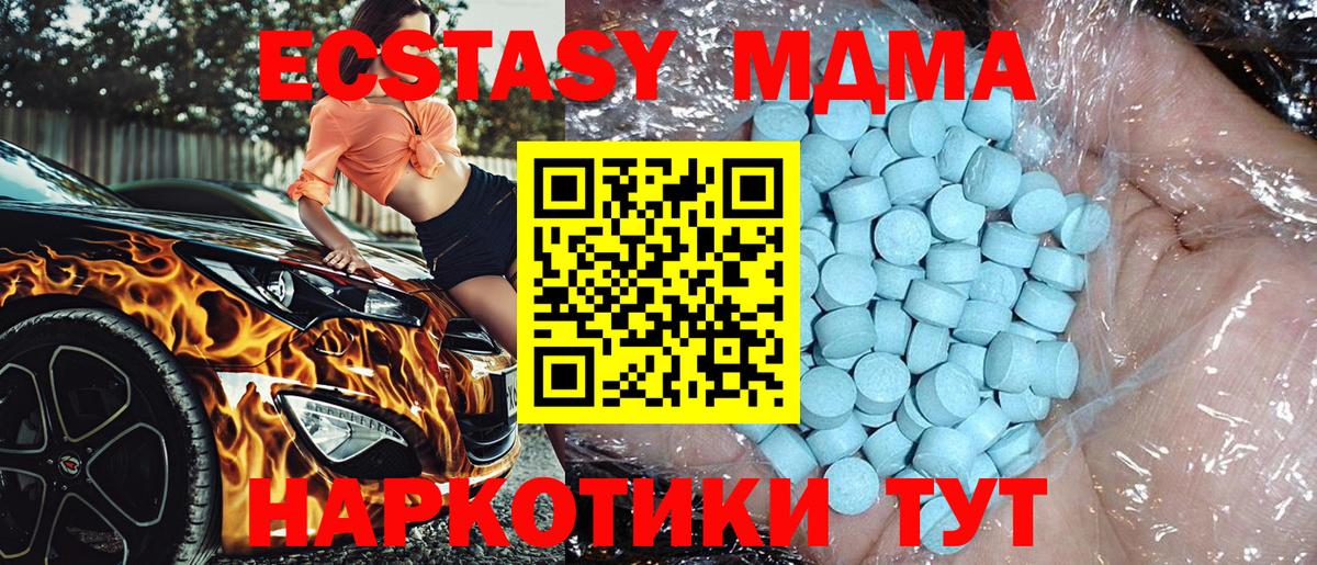 МДМА  Вход с VPN  МДМА молли  Карабулак  MDMA Molly 