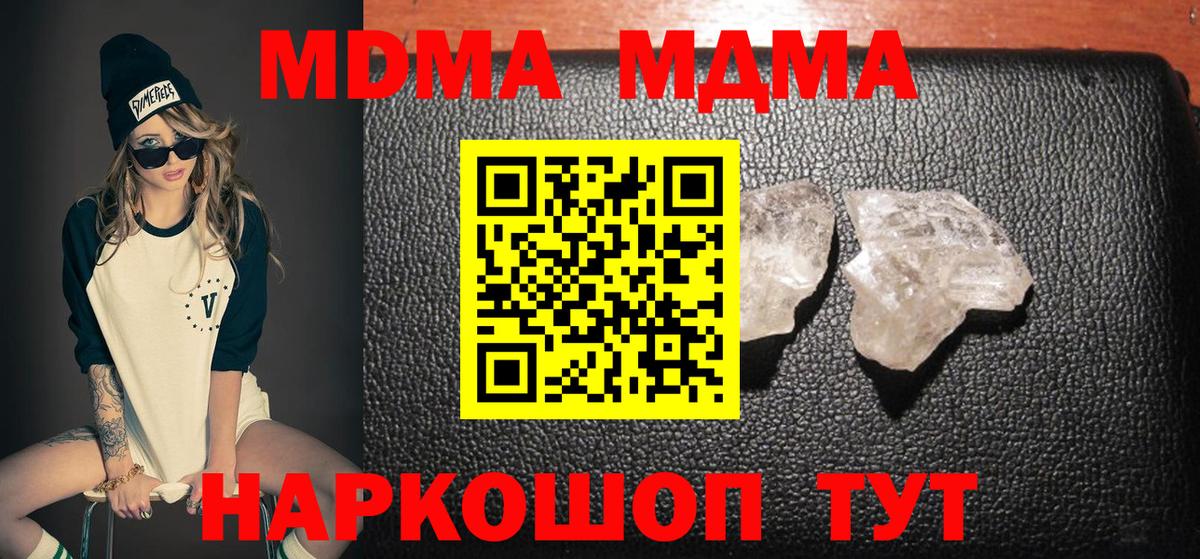 MDMA crystal Карабулак