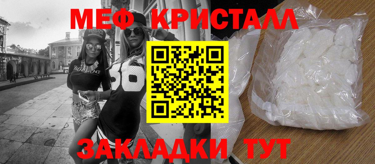 Меф  МЕФ мяу мяу  МЯУ-МЯУ mephedrone  Вход с VPN  Карабулак 