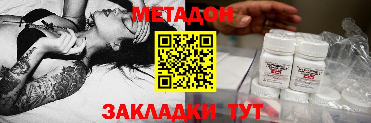 Карабулак  МЕТАДОН белоснежный  Вход с VPN  Метадон methadone 