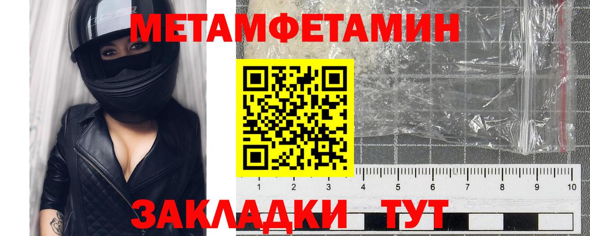 Первитин кристалл  Вход с VPN  Карабулак 