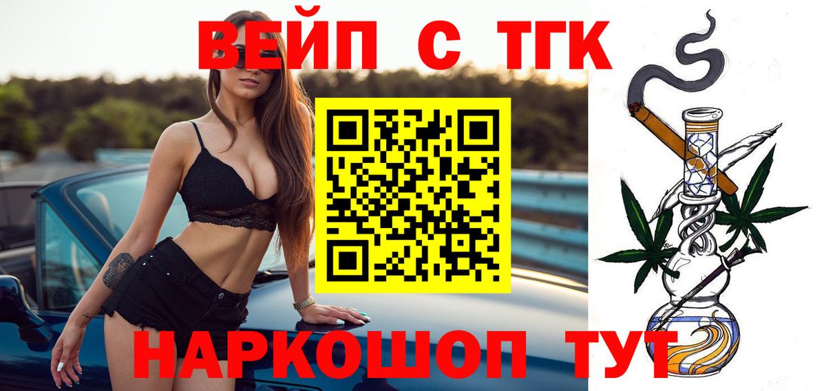 ТГК THC oil Карабулак
