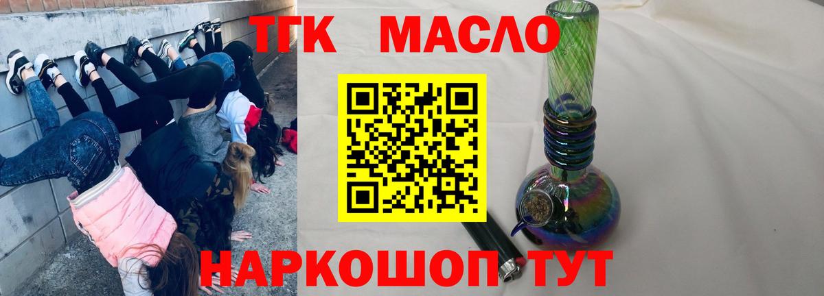 Карабулак  Дистиллят ТГК THC oil  Вход с VPN 